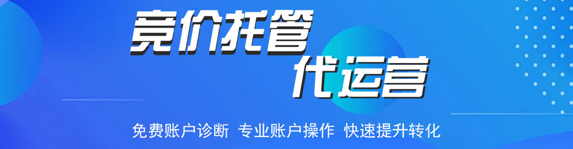 鄠邑百度推广运营