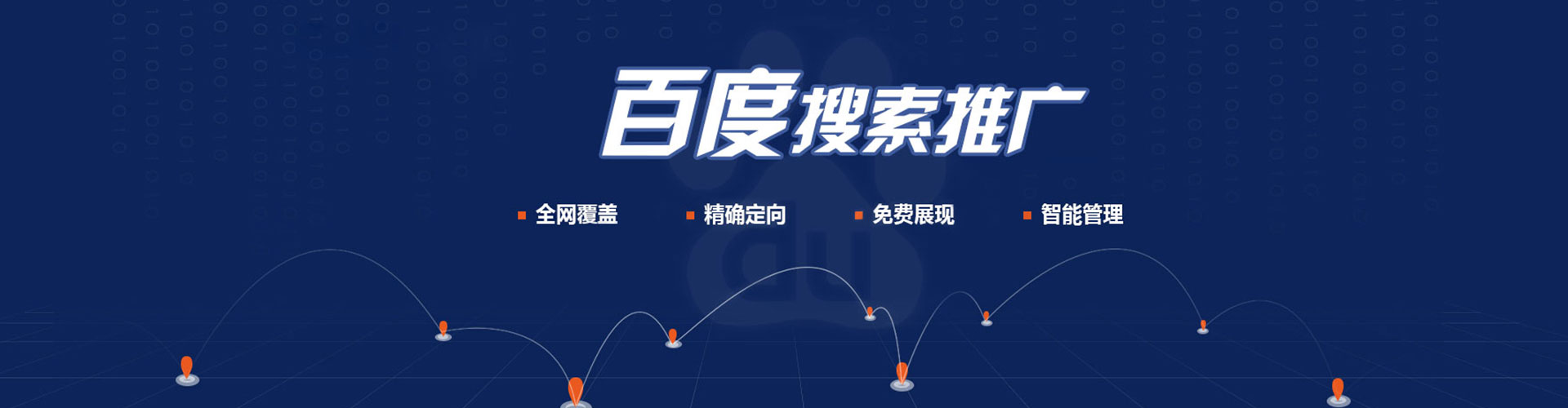 鄠邑百度开户返点